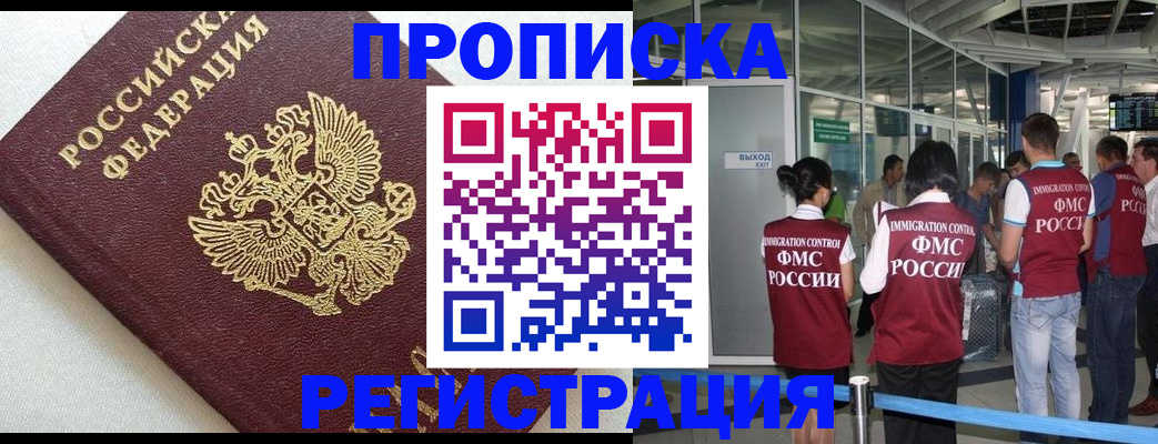 прописка ребенка в Рязани