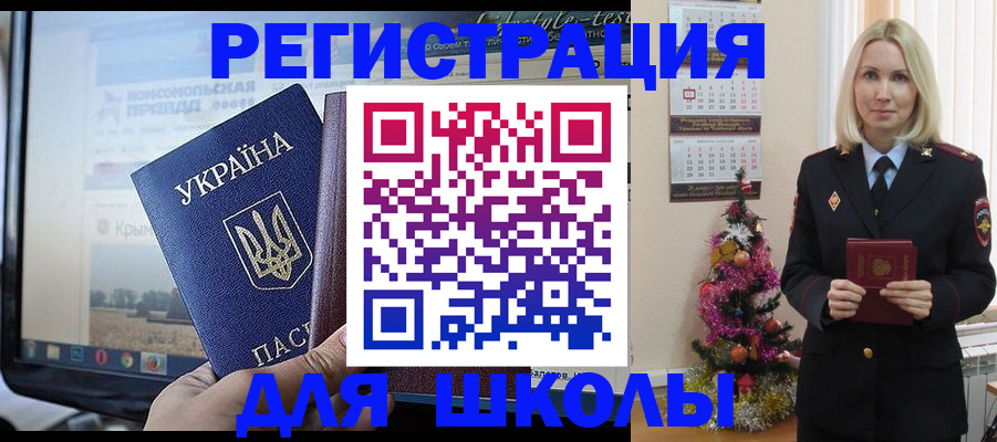 прописка регистрация в Рязани